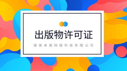 湖南长沙哪些公司需要办理人力资源服务许可证？全面解读与指南