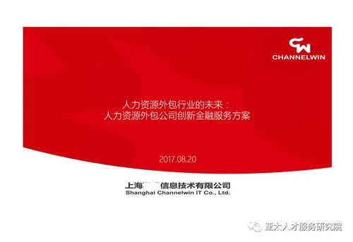 人力资源服务类金融产品创新案例剖析 社保贷、薪酬挖矿与灵活用工信用增值