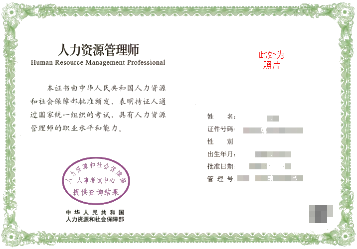 一睹为快!2020初中级经济师证书样本出炉(含人力/知识产权)